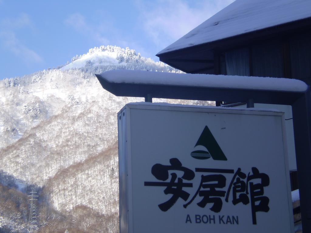 ホテルAbokan 高山市 エクステリア 写真