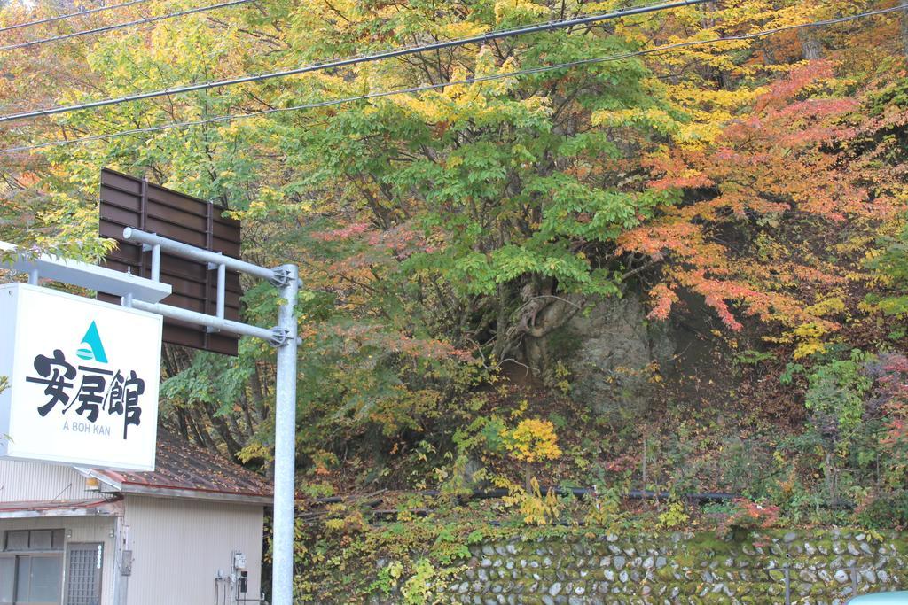 ホテルAbokan 高山市 エクステリア 写真